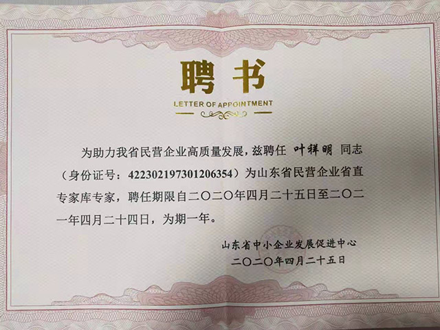 荣誉资质