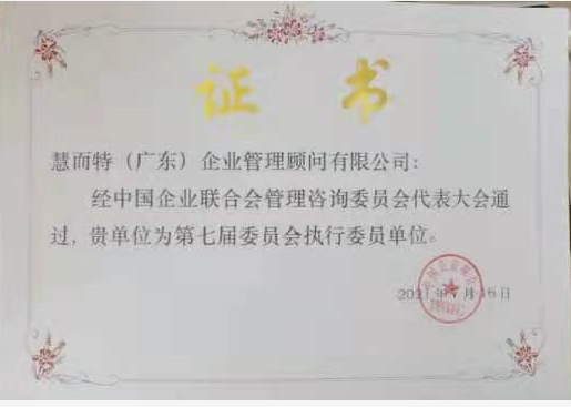 荣誉资质