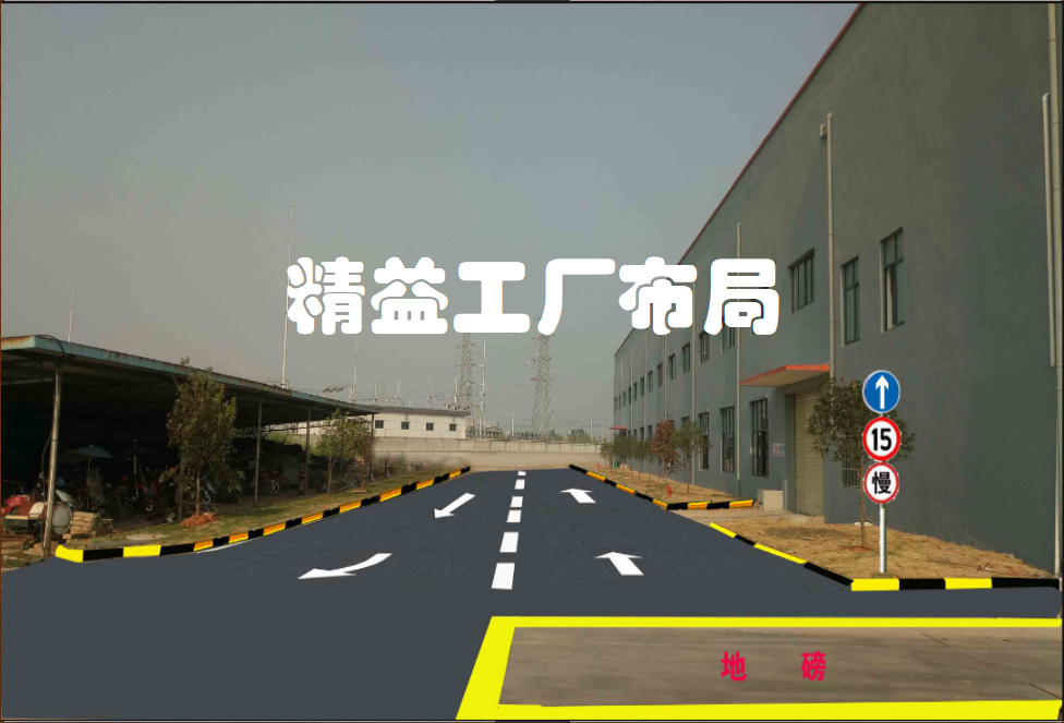 精益生产布局规划
