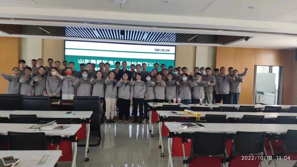 山东泰展机电项目月度总结会