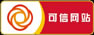 可信网站